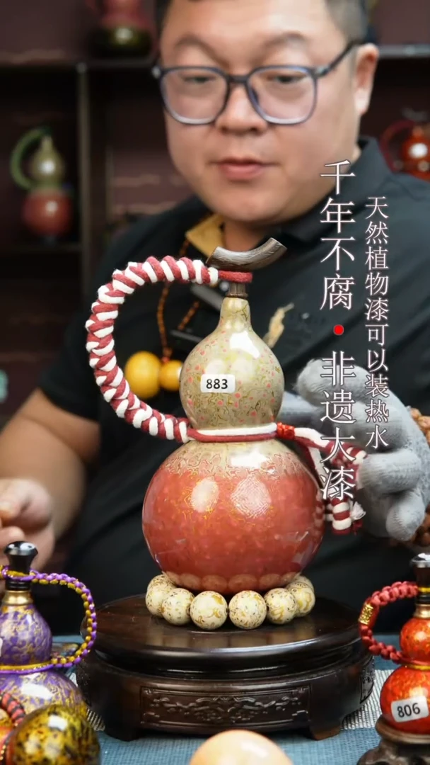883非遗大漆酒葫芦一物一价（送底座漏斗等饰品）1