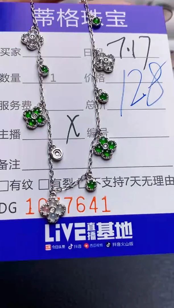 翡翠戒指银S925镶嵌7641