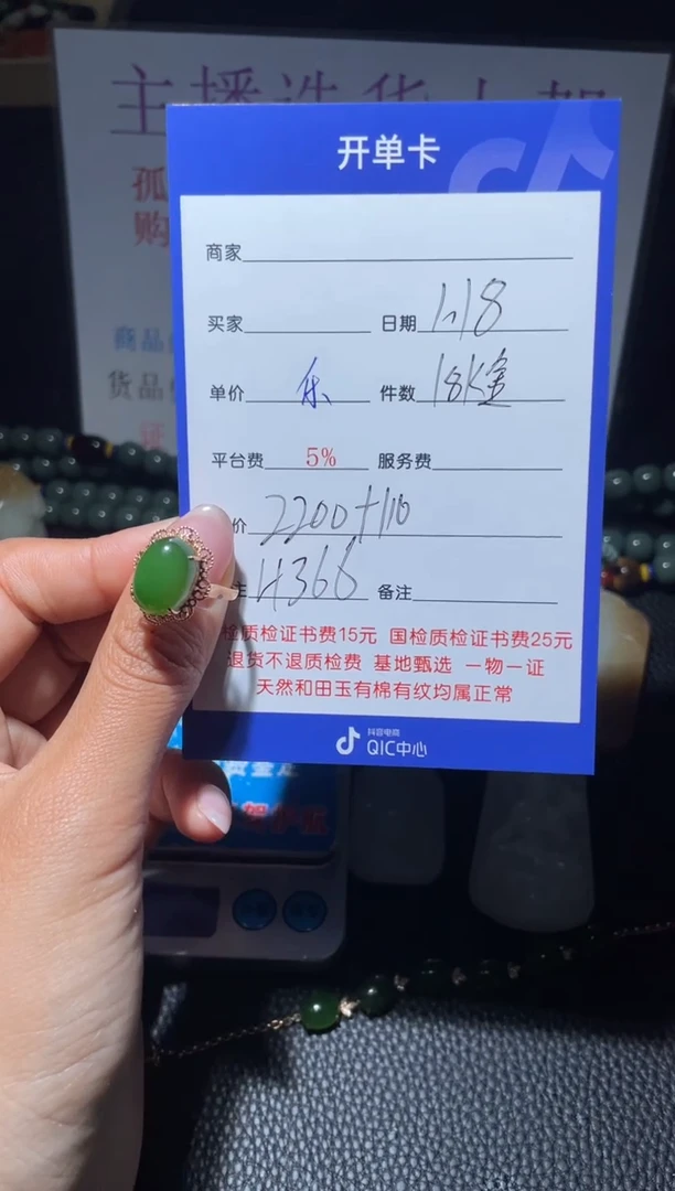 【闪购商品】和田玉戒指18K金镶嵌H366