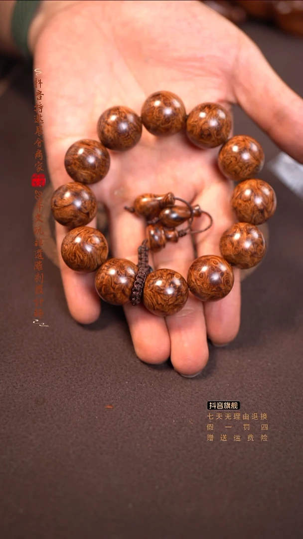 黄花梨/降香黄檀海黄2.0满瘤疤手串