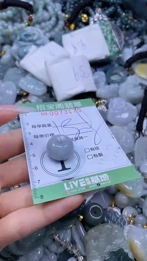 翡翠未镶嵌颈饰闪购0073175