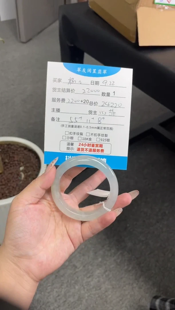 未镶嵌手镯翡翠杨*杨手镯