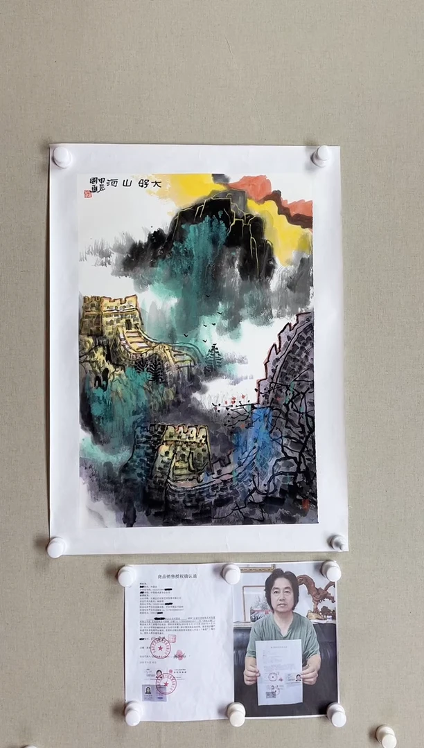 【闪购商品】国画70*45 和国进和国进和国进和国进