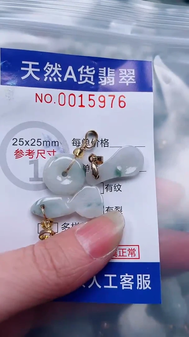 翡翠未镶嵌吊坠(不含链)1