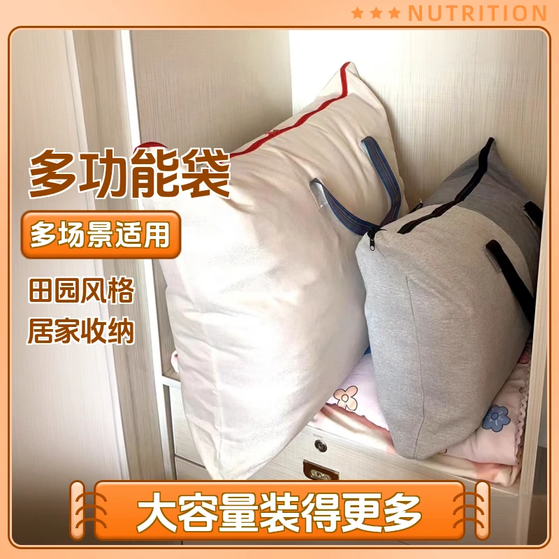 【两个70*90】超大加厚搬家家用被子收纳袋整理衣服大容量包袋