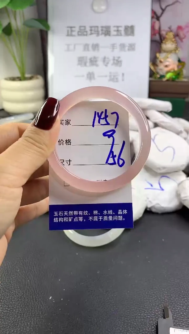 手镯玛瑙/玉髓未镶嵌1457