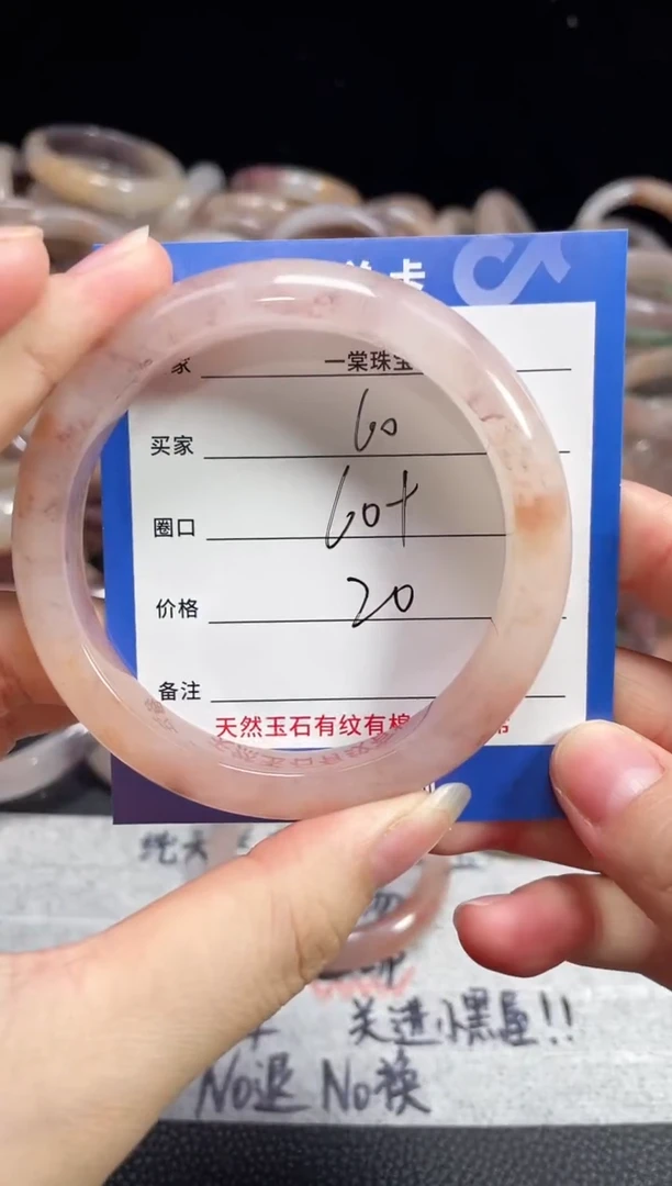 未镶嵌石英质玉手镯60