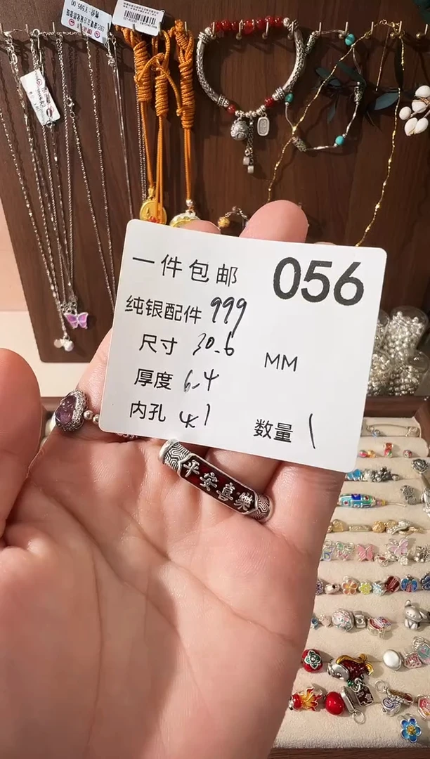 无足银平安喜乐管