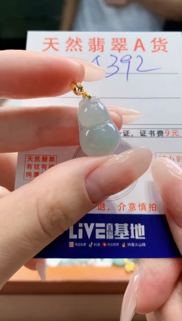 翡翠未镶嵌颈饰天然A货翡翠挂件