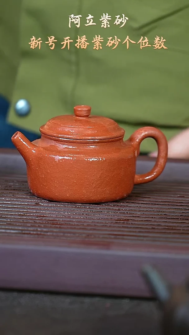 紫砂降坡@@ch04832