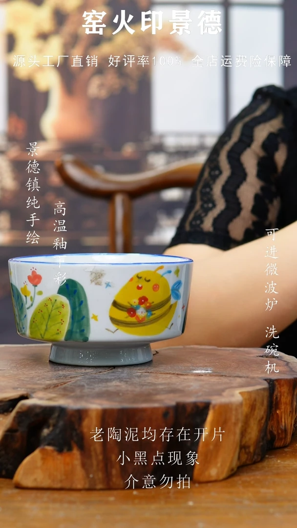 碗585景德镇老陶泥碗