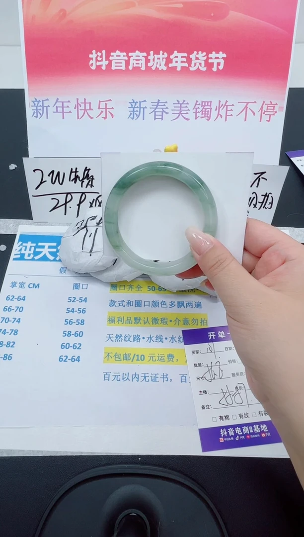 【闪购商品】石英质玉手镯未镶嵌编号：101--56.88圈  天山翠