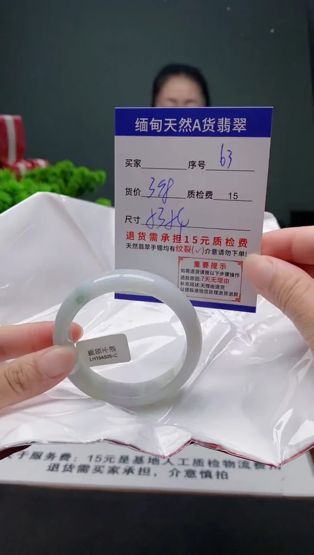 翡翠手镯未镶嵌63缅甸天然A货翡翠需包容瑕疵，介意慎拍