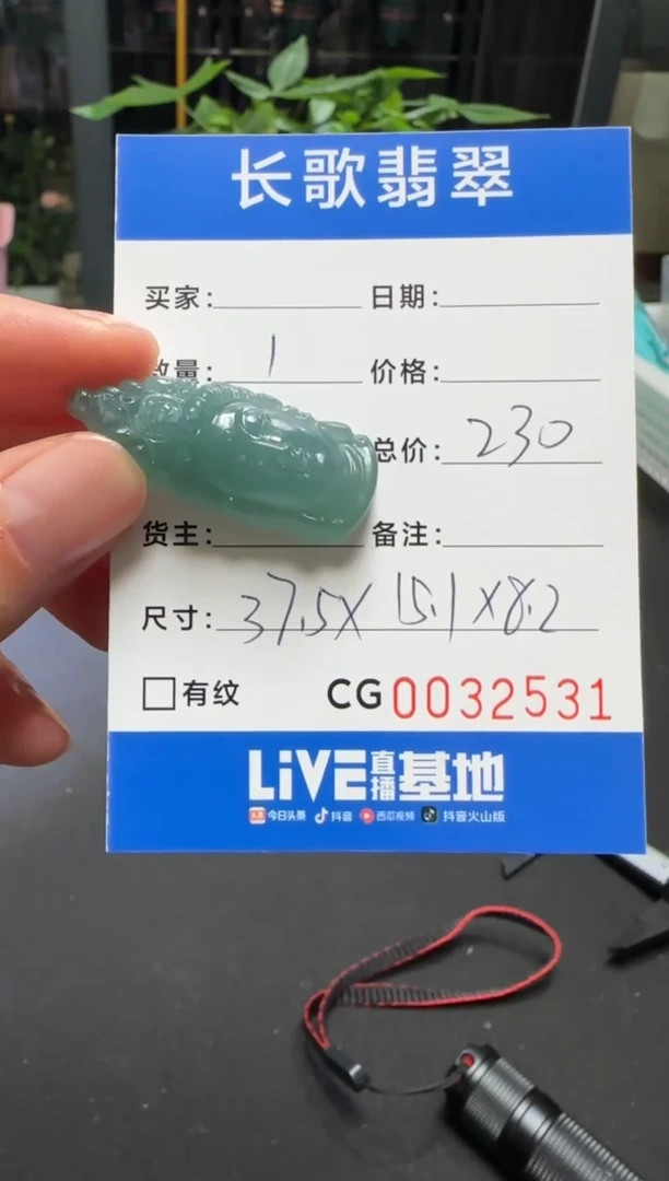 未镶嵌定制翡翠00002831