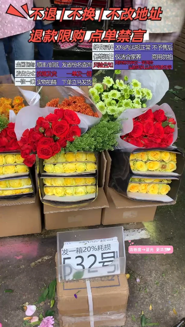 532号♥含20%耗损发一箱
