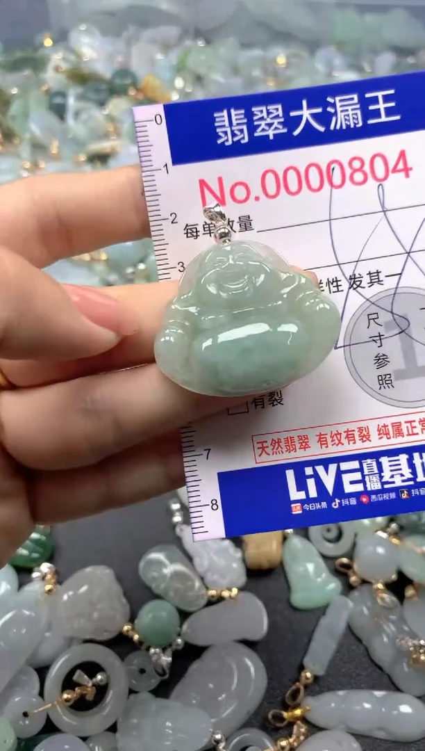 颈饰未镶嵌翡翠804