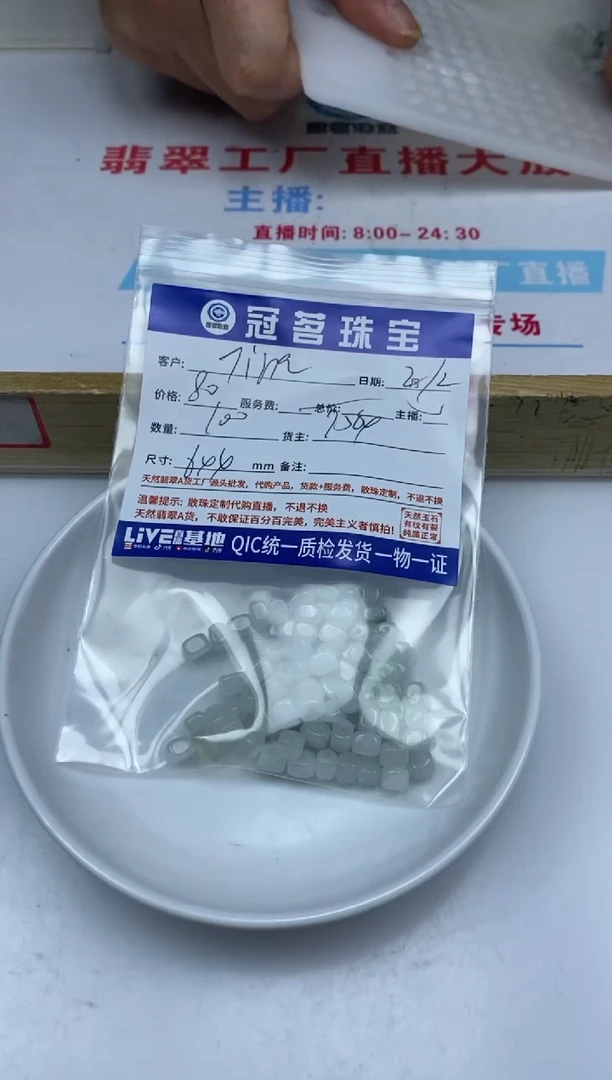 【闪购商品】翡翠手饰未镶嵌翡翠 冰方糖散珠6*4mm