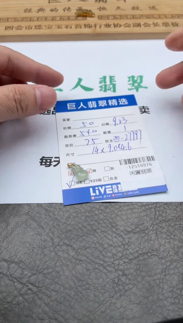 颈饰18K金镶嵌翡翠多人-12516976