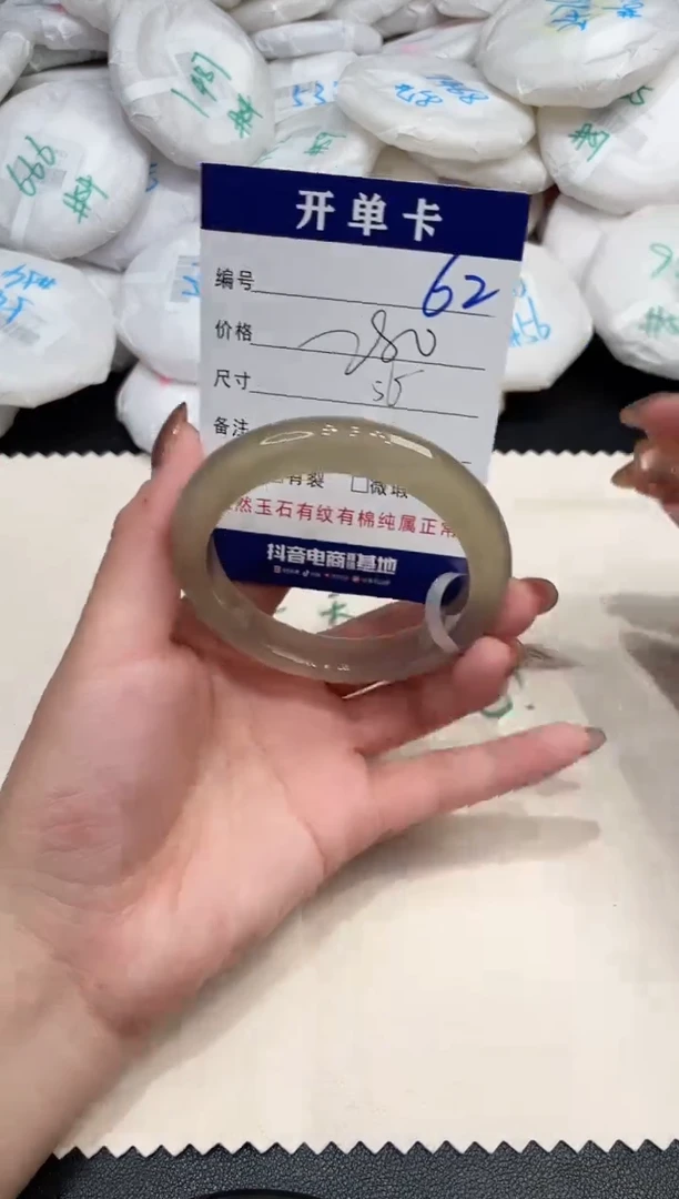 手镯玛瑙/玉髓未镶嵌62