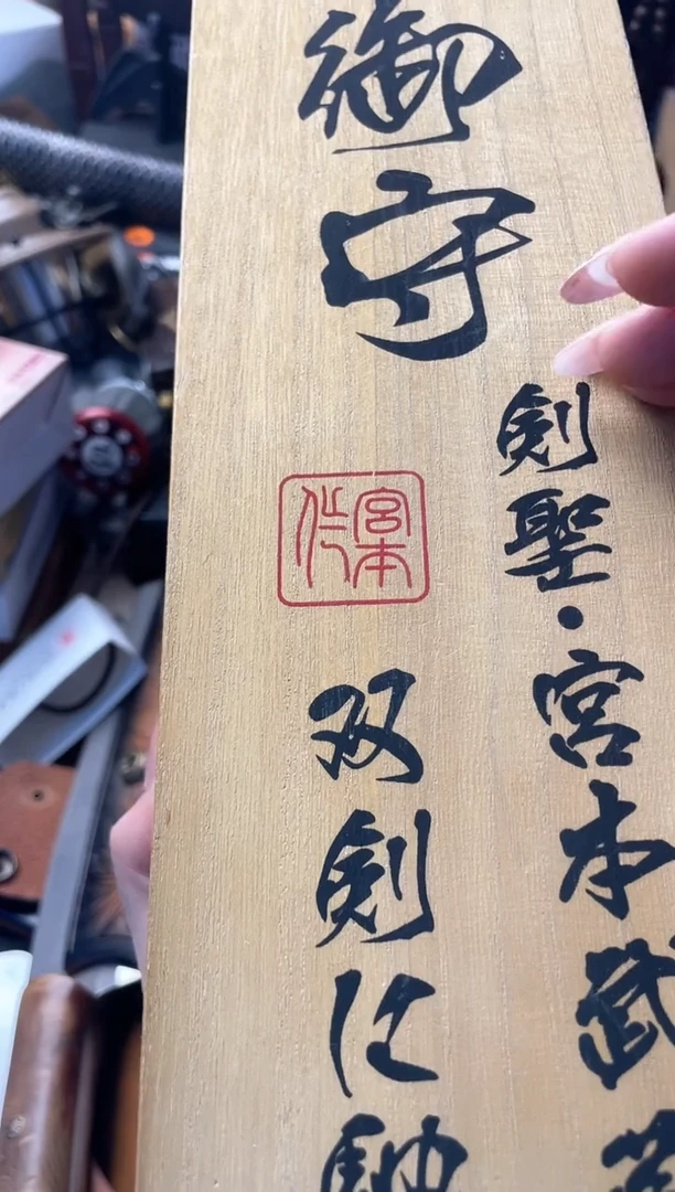 瓷片新月当空 晓魏甄宝阁品质保证