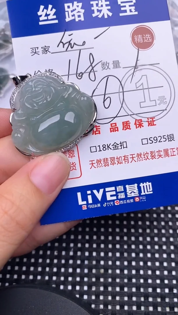 颈饰银S925镶嵌翡翠熏*草挂件