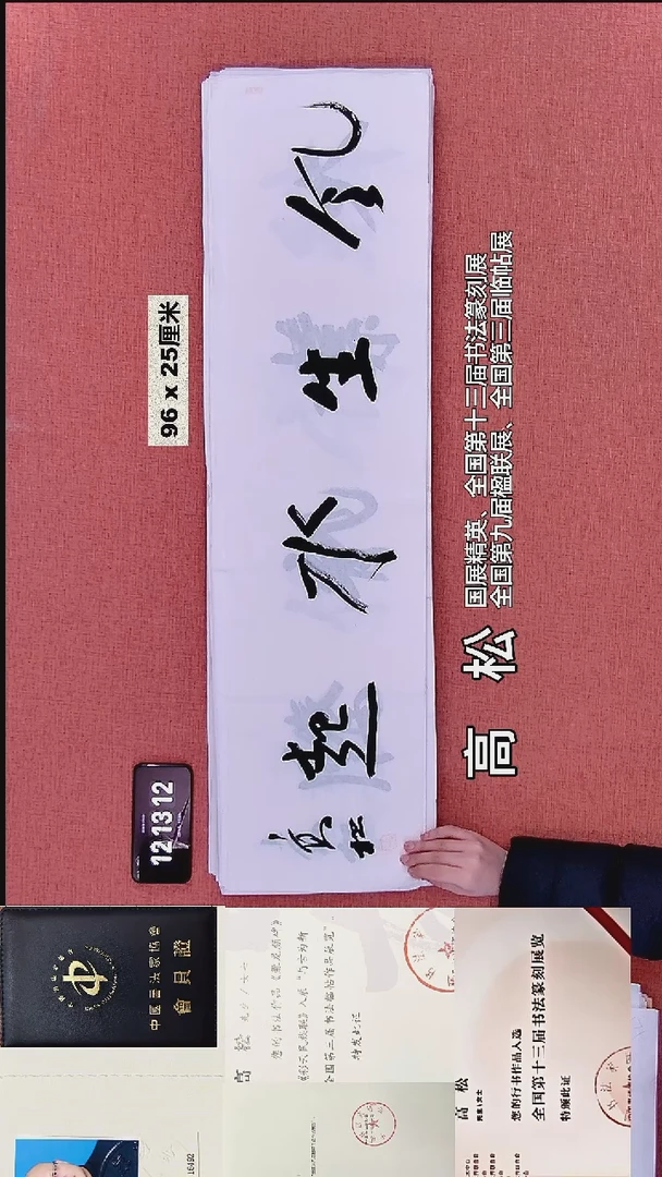 书法170    高老师书法作品