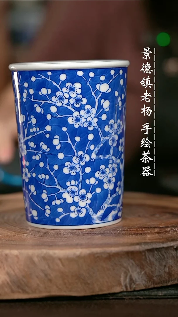 微瑕福利手绘高温现代瓷 气 冰梅 大可乐杯300c