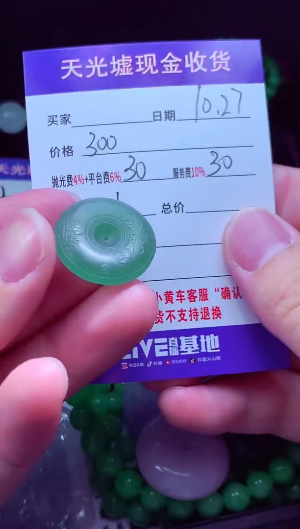 未镶嵌定制翡翠@***@翡翠毛货定制567204
