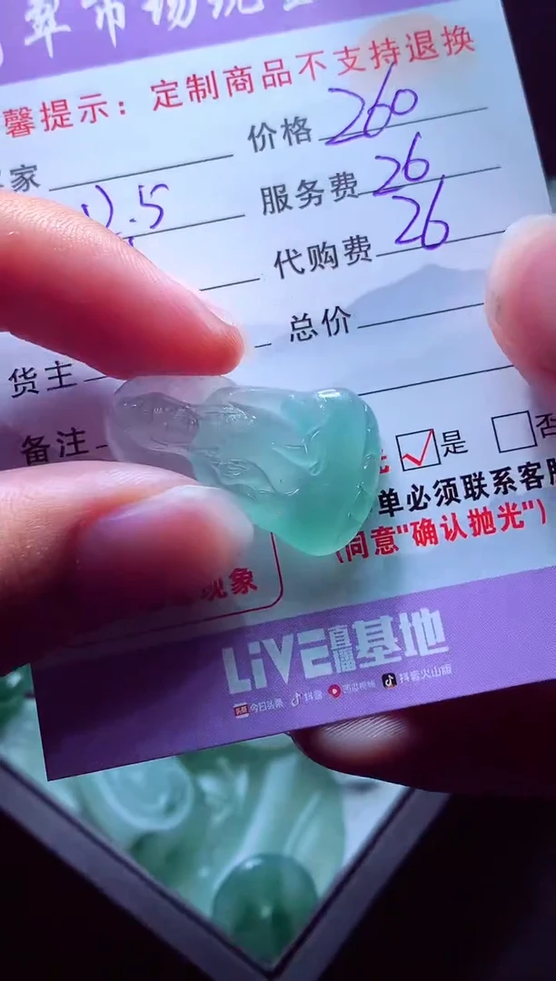 未镶嵌定制翡翠净****甜毛货翡翠定制559318