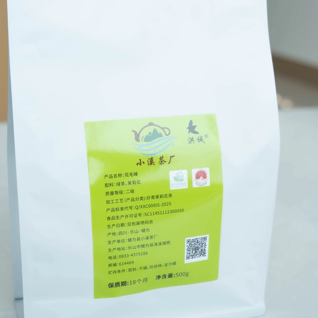犍为县小溪茶厂口粮花毛峰