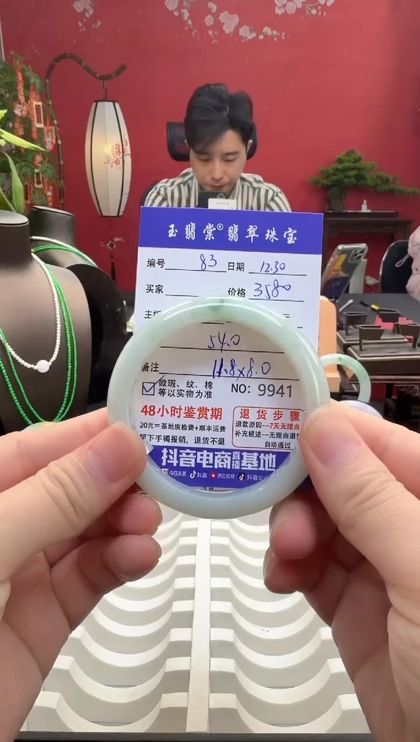 未镶嵌手镯翡翠翡翠83