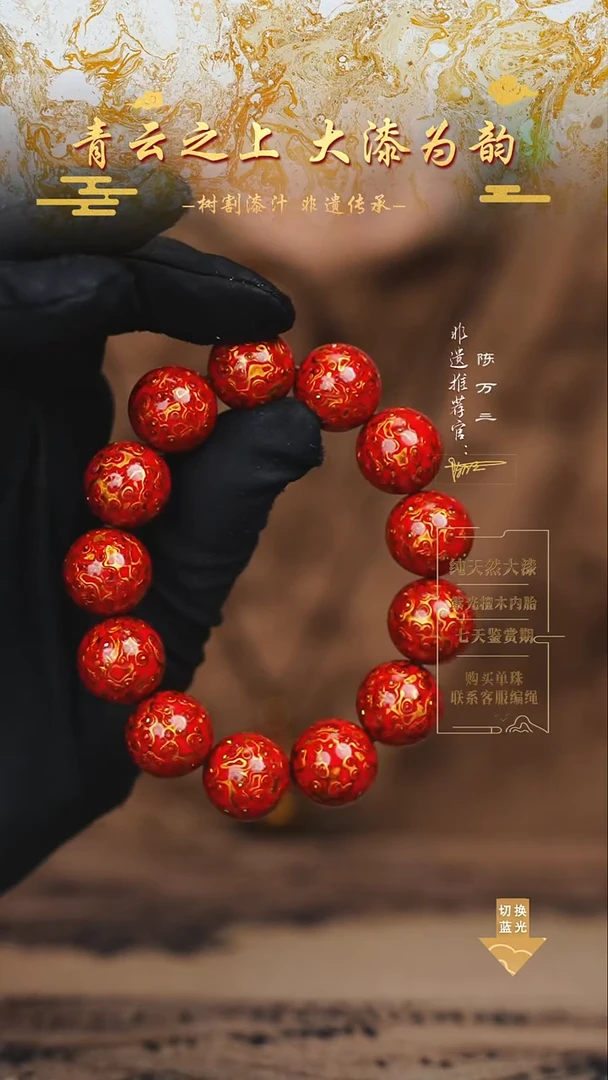 1.5红金变彩手串13颗