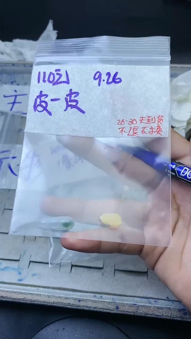 未镶嵌定制翡翠皮****心毛货抛光拍一发一