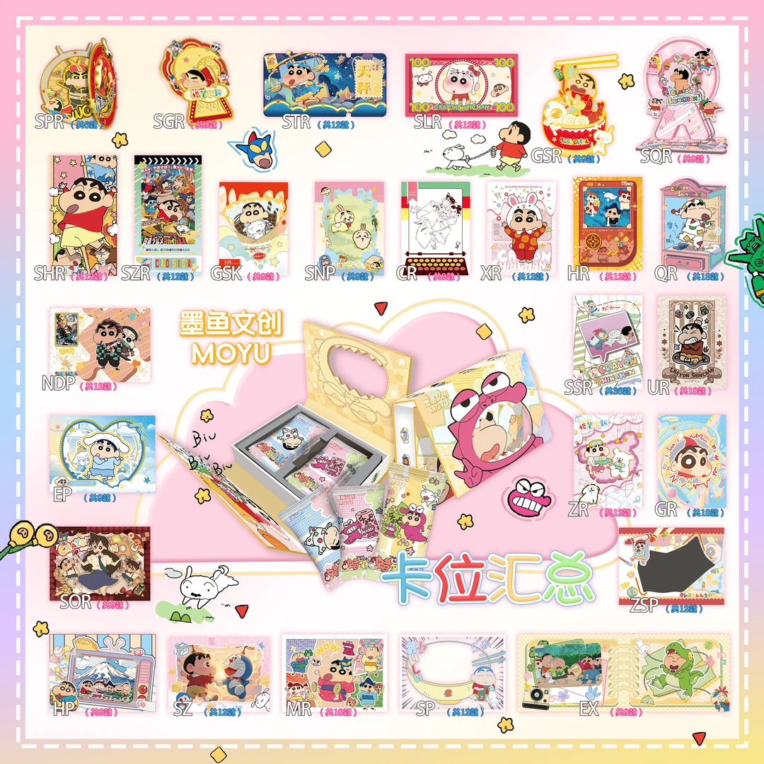 〖新人浮浮〗墨鱼文创《蜡笔小新》系列第一弹收藏盲盒卡牌（默认代拆）