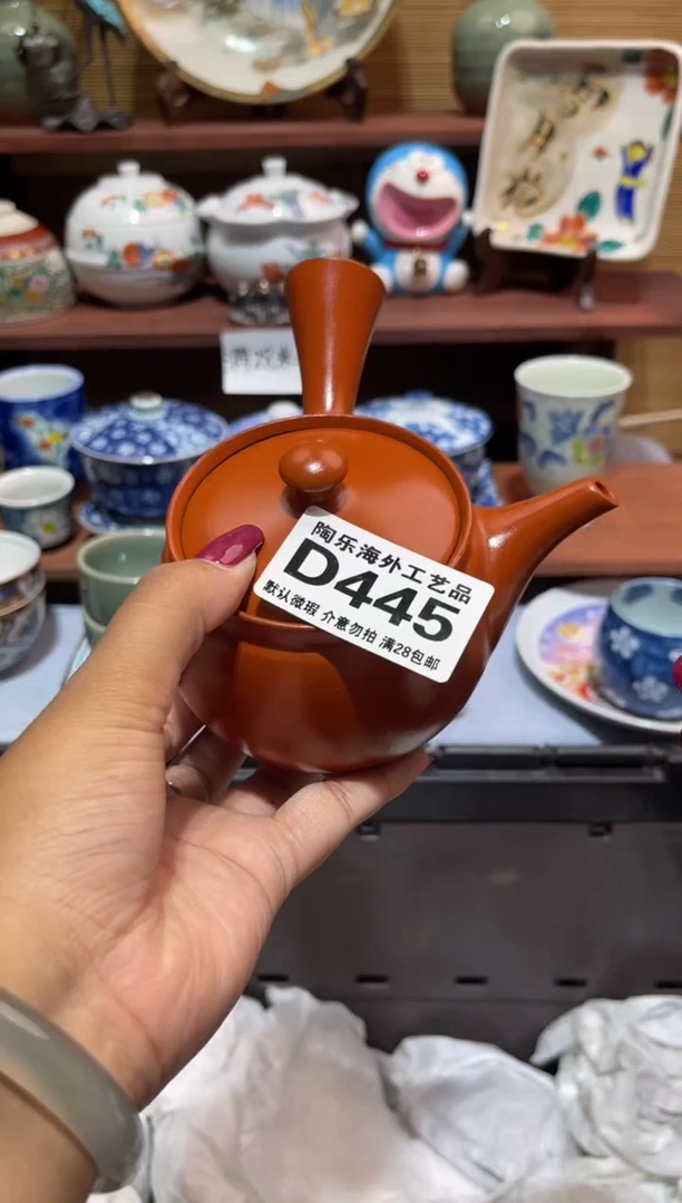 瓷片清*             D445