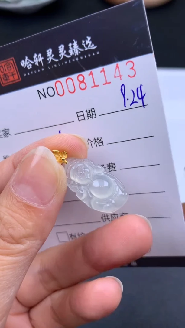 吊坠(不含链)未镶嵌翡翠哈轩  挂件1