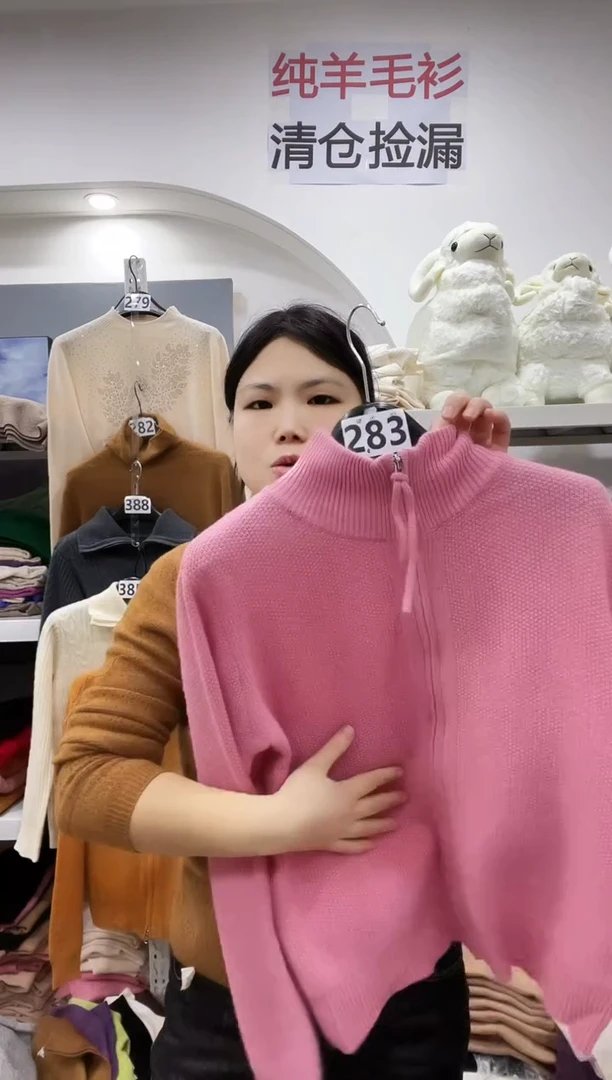 283/羊毛衫110-135斤