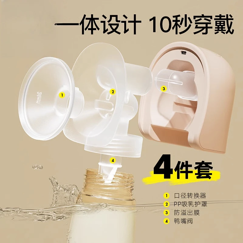 吸奶器  有问题联系客服