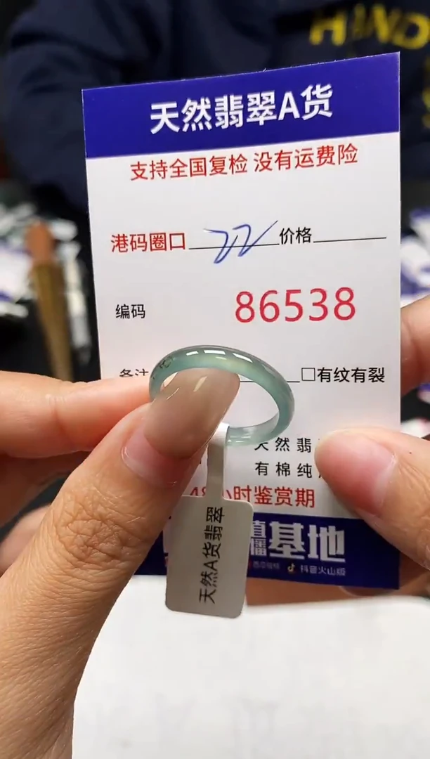 未镶嵌戒指翡翠天然A货翡翠6538