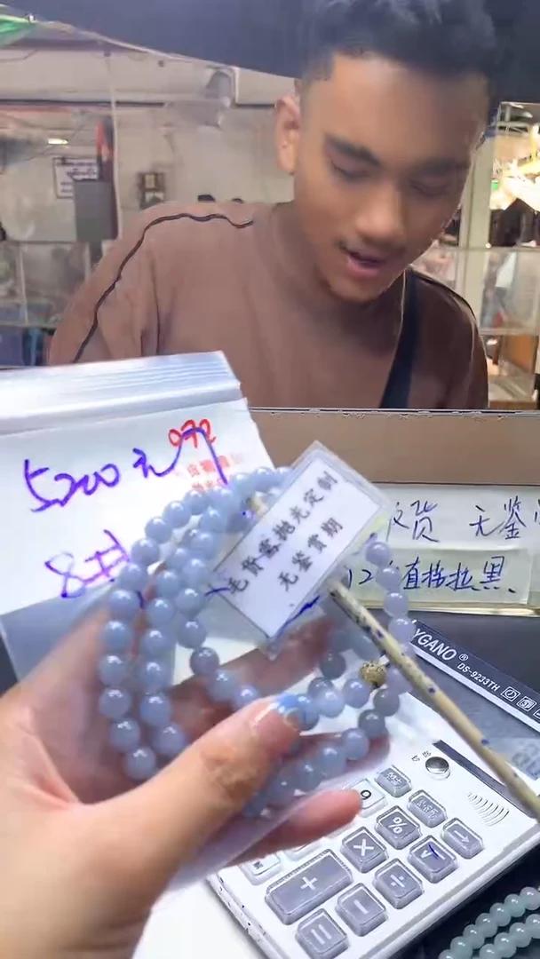 定制翡翠未镶嵌毛货需精细抛光多样性发一件珠串+5200元