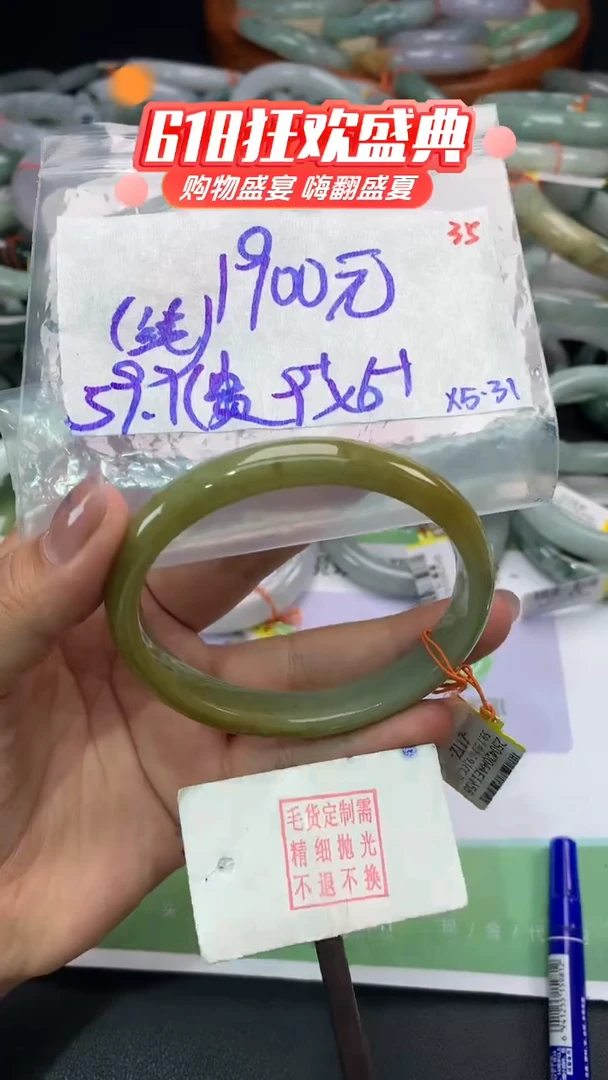 定制翡翠未镶嵌毛货需精细抛光多样性发1件+1900