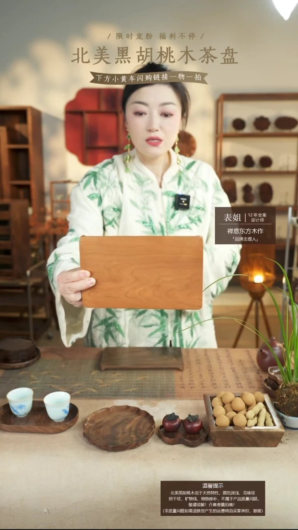 北美樱桃木茶盘793