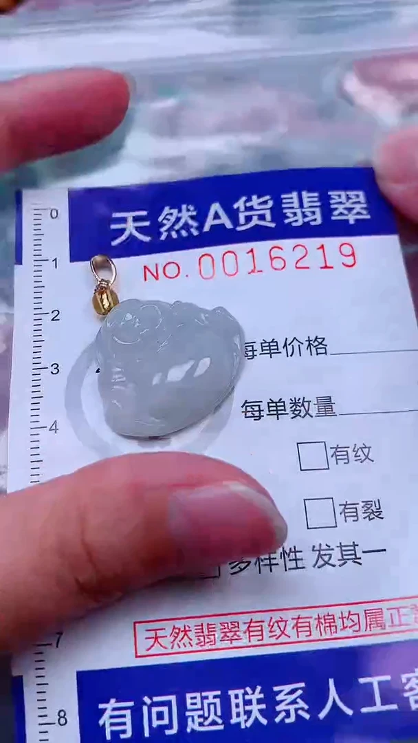 未镶嵌挂件翡翠1