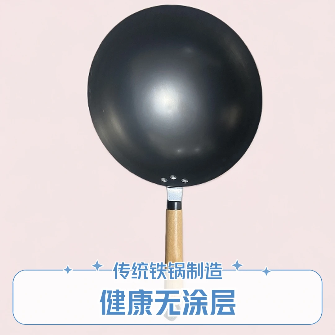 L家老式铁锅家用炒菜生铁锅燃气灶传统无涂层铸铁炒锅不粘锅