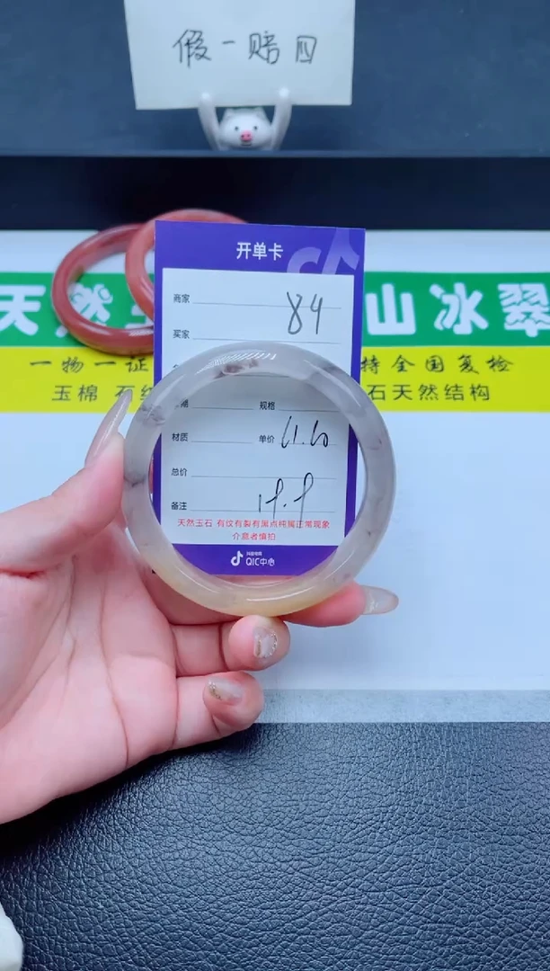 未镶嵌手镯石英质玉89-60