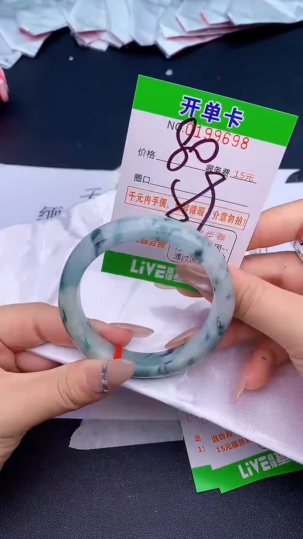 未镶嵌手镯翡翠98天然缅甸A货