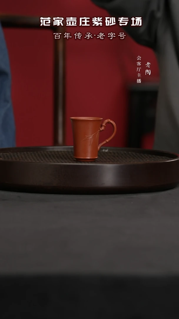 【闪购商品】紫砂茶杯陶JTT235范月红竹节杯朱泥80