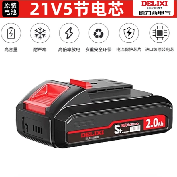 德力西电气德力西电锤电板电钻角磨机大艺插脚电池