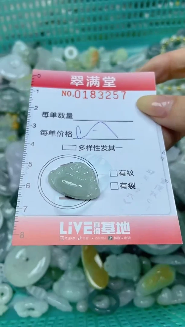 颈饰未镶嵌翡翠闪购0183257