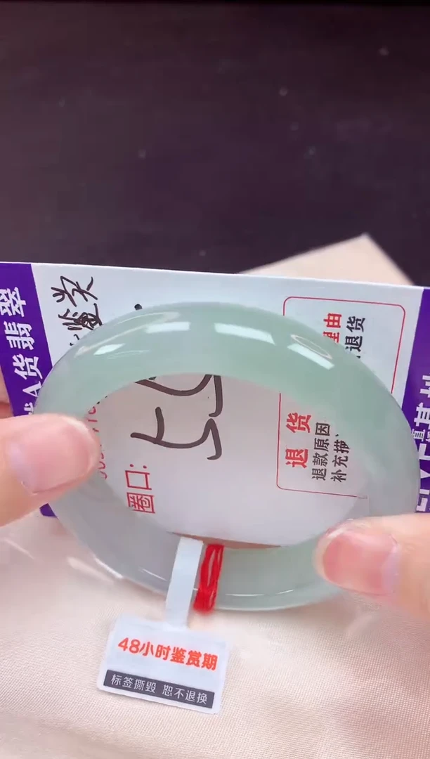 未镶嵌手镯翡翠55（48小时鉴赏期 ）
